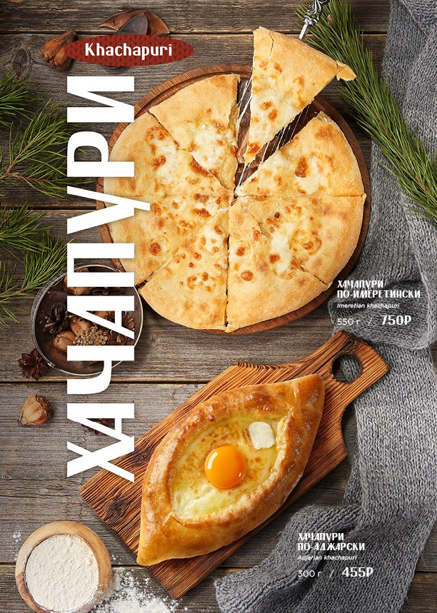 Меню Варежка. Foodcase.pro