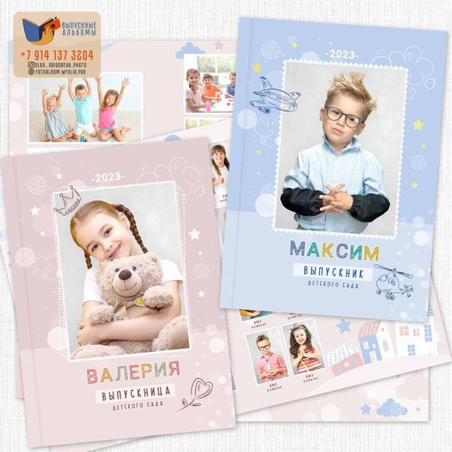 выпускной альбом Чита, фотограф Чита, школьный фотограф Чита, выпускной Чита, выпускной детский сад, школьный портрет