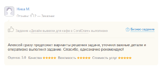 Отзывы. Главная