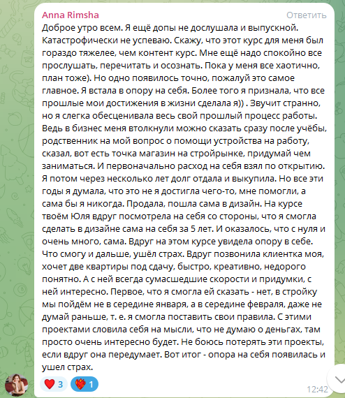 Постановка навыка мыслить как предприниматель для специалистов сферы услуг, экспертов и помогающих практиков. Юлия Паршихина, ментор профессиональной реализации, автор, коуч метода реактивной трансформации