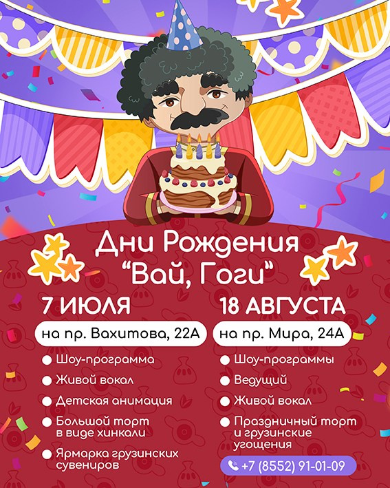 Вай Гоги. Foodcase.pro