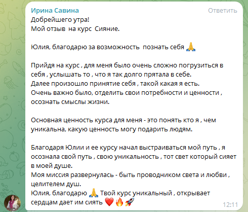 Сияние. Юлия Паршихина, ментор профессиональной реализации, автор, коуч метода реактивной трансформации