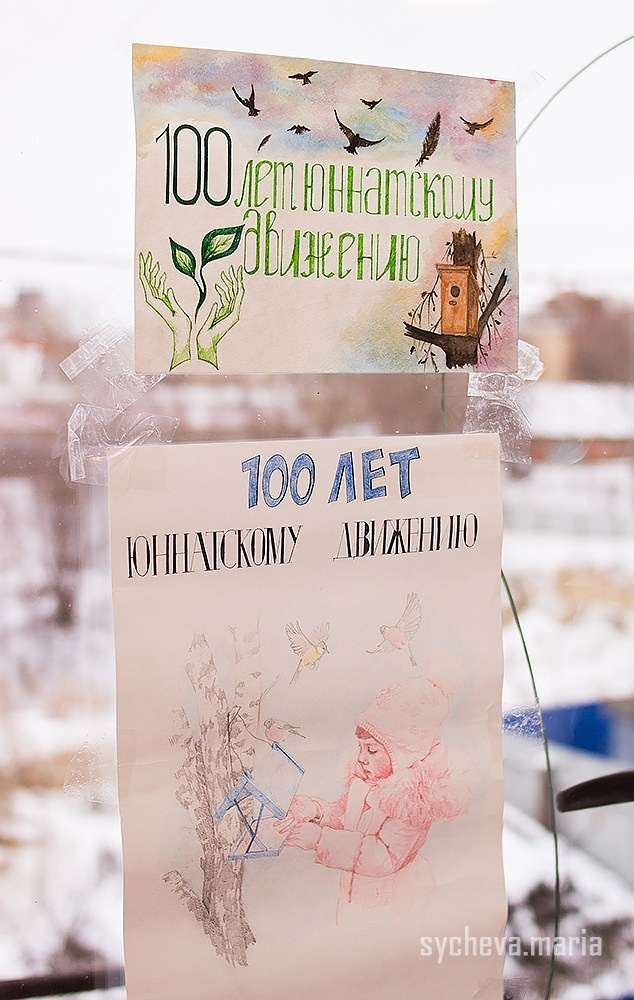 Конференция 100 лет юннатскому движению в России. Детский и семейный фотограф, фотограф мероприятий Нижний Новгород