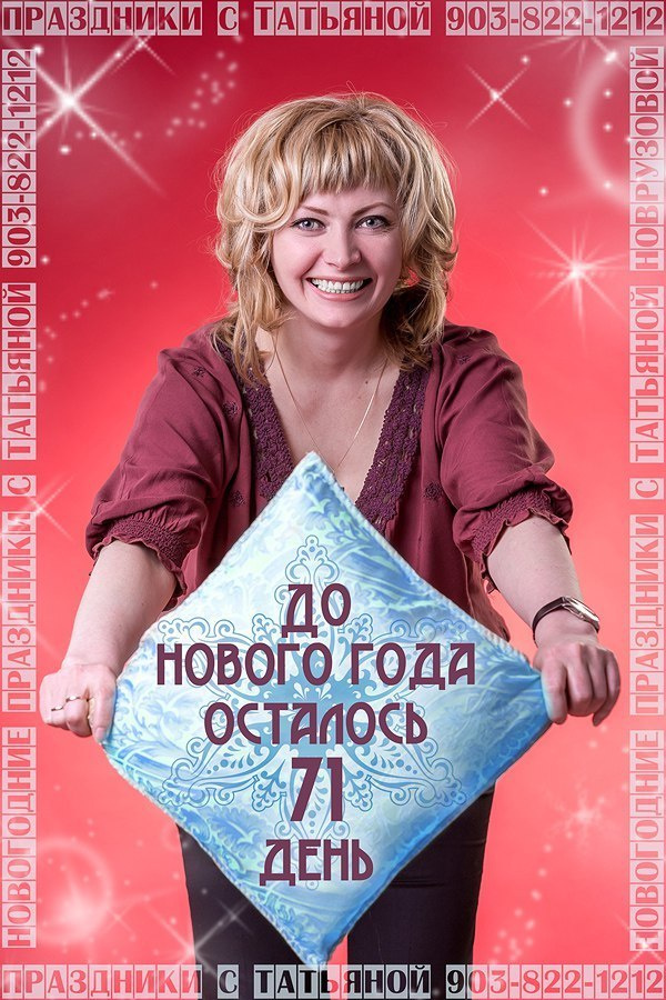 Корпоративы. Ведущая частных и корпоративных событий Татьяна Новрузова