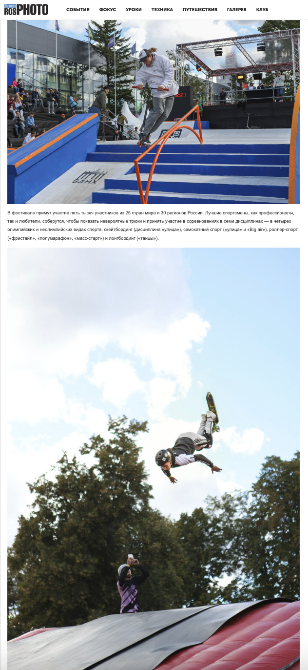 ROSPHOTO. Репортажный, архитектурный, театральный и файн-арт фотограф Лена Мельникова в Москве