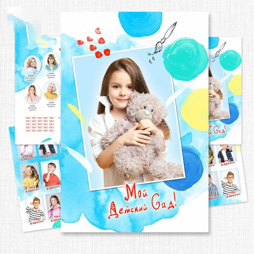 Макеты для детского сада. Свадебный и семейный фотограф в Волгограде Семисотнова Камилла