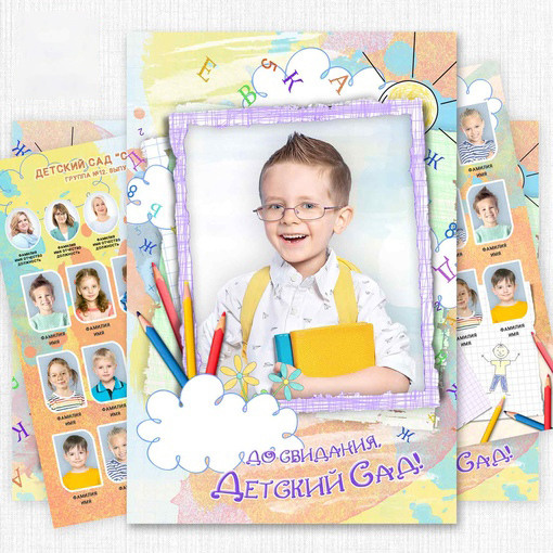 Макеты для детского сада. Свадебный и семейный фотограф в Волгограде Семисотнова Камилла