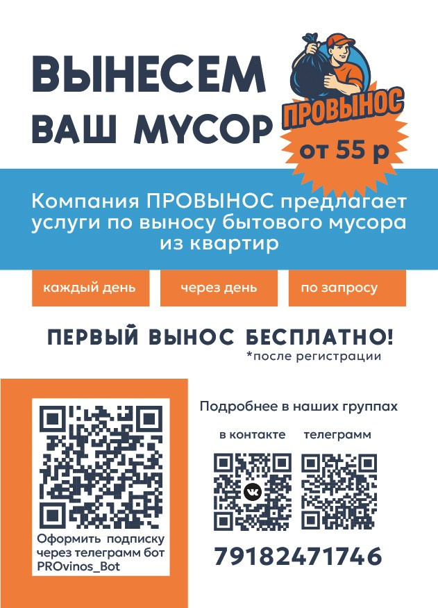 Рекламные листовки, плакаты. Фотограф в Краснодаре Яна Дудинова