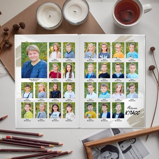 Штрихи. Выпускной альбом Самара