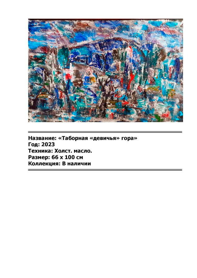 Петров Владимир Ананьевич. Галерея участников Российской Премии Искусств