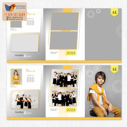 <title> Выпускной альбом Чита, Школа Чита, детский сад Чита,живоефото. Фотограф Григорьева Ольга. Портретная, семейная съёмка, Love Stori, видеосъёмка в городе Чита. Выпускные альбомы, фотокниги
