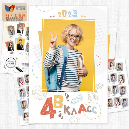 <title> Выпускной альбом Чита, Школа Чита, детский сад Чита,живоефото. Фотограф Григорьева Ольга. Портретная, семейная съёмка, Love Stori, видеосъёмка в городе Чита. Выпускные альбомы, фотокниги