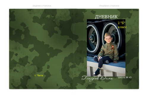 <title> Выпускной альбом Чита, Школа Чита, детский сад Чита,живоефото. Фотограф Григорьева Ольга. Портретная, семейная съёмка, Love Stori, видеосъёмка в городе Чита. Выпускные альбомы, фотокниги