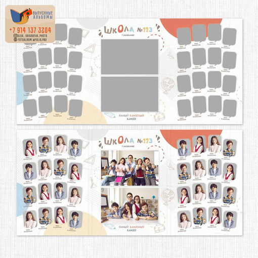 <title> Выпускной альбом Чита, Школа Чита, детский сад Чита,живоефото. Фотограф Григорьева Ольга. Портретная, семейная съёмка, Love Stori, видеосъёмка в городе Чита. Выпускные альбомы, фотокниги