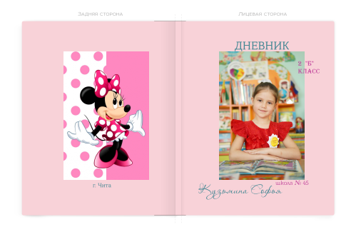 <title> Выпускной альбом Чита, Школа Чита, детский сад Чита,живоефото. Фотограф Григорьева Ольга. Портретная, семейная съёмка, Love Stori, видеосъёмка в городе Чита. Выпускные альбомы, фотокниги