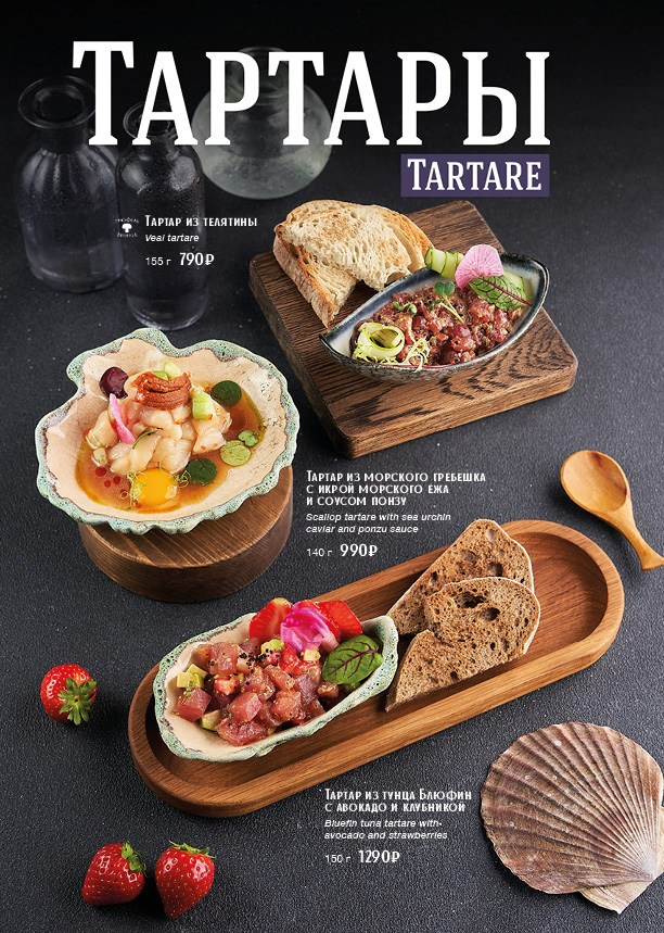 Меню Вельвет. Foodcase.pro