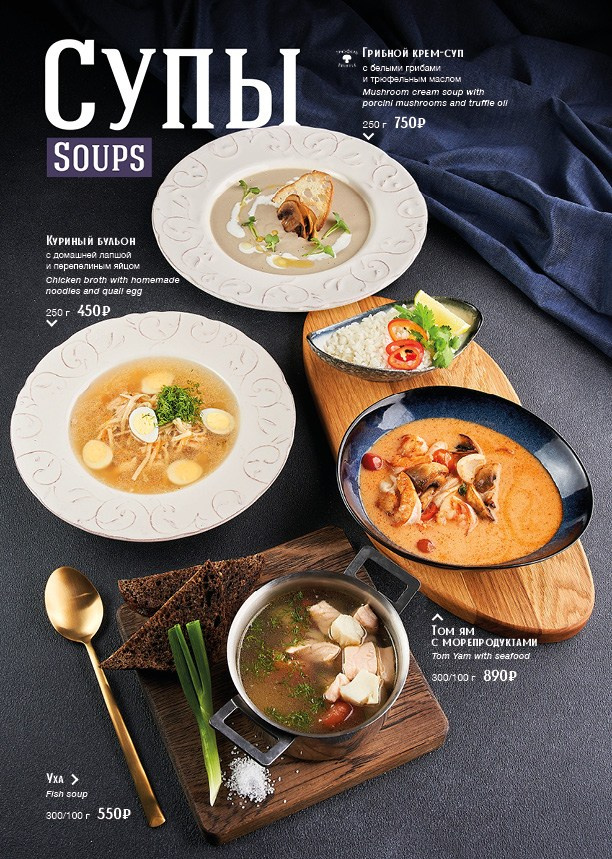 Меню Вельвет. Foodcase.pro