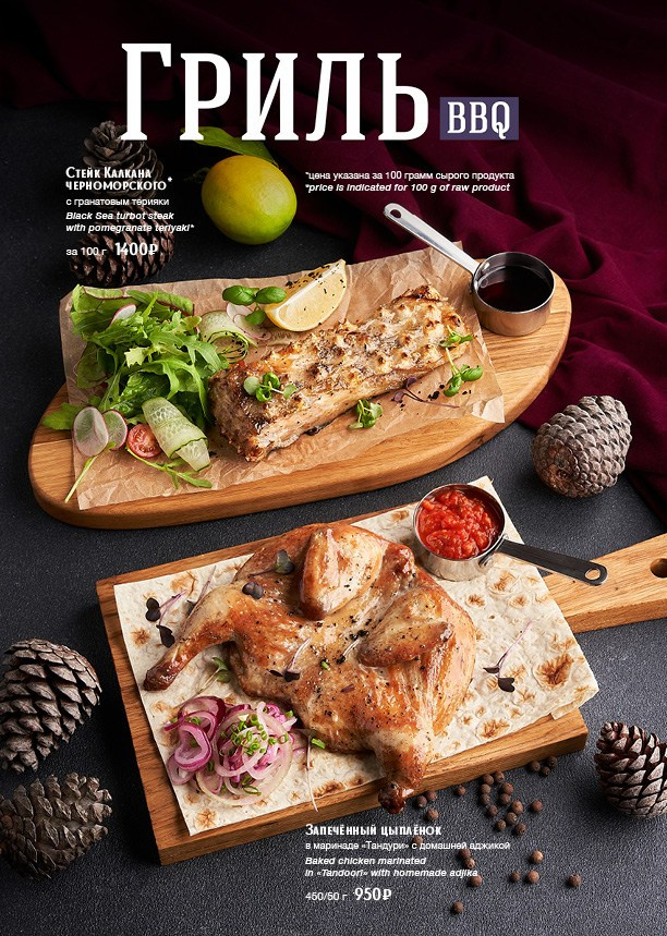 Меню Вельвет. Foodcase.pro