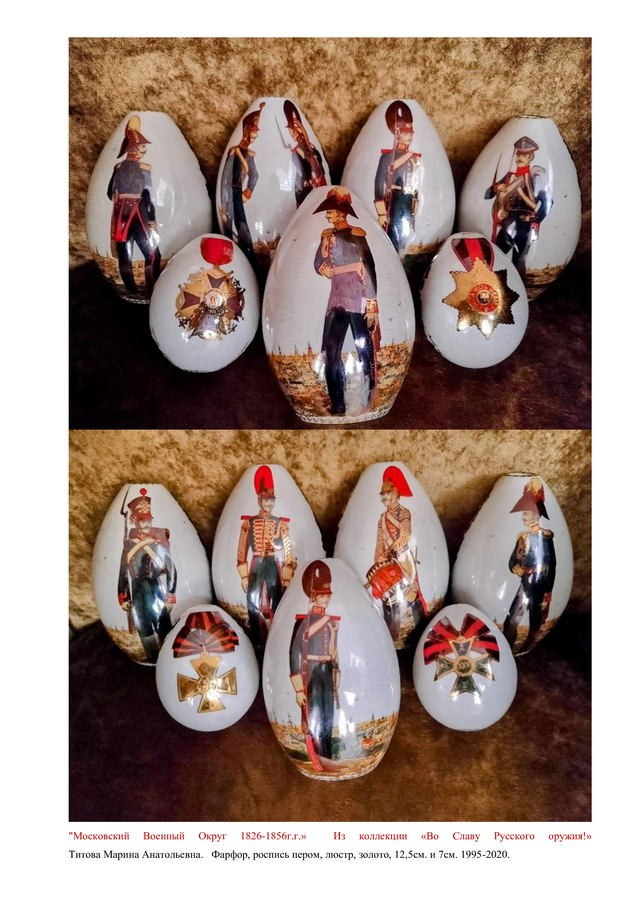 Титова Марина Анатольевна. Галерея участников Российской Премии Искусств