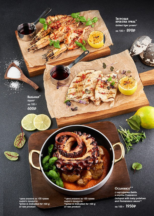 Меню Вельвет. Foodcase.pro