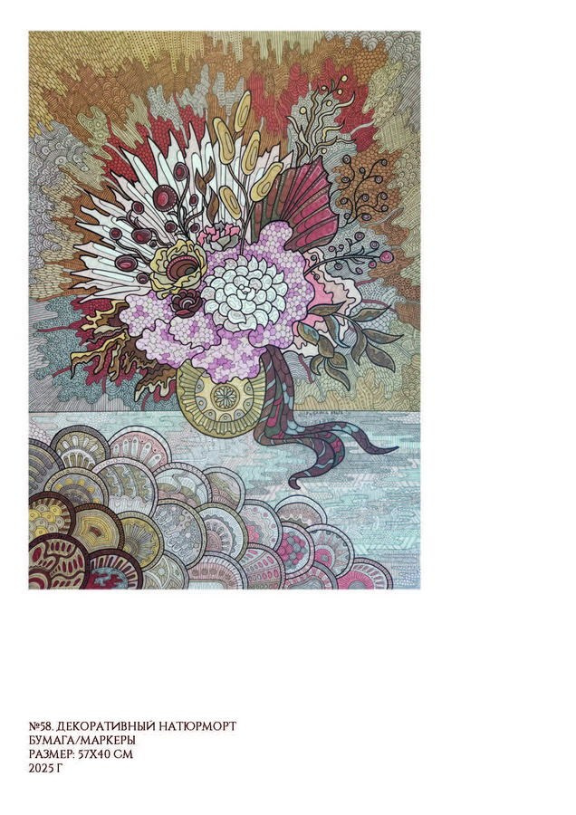 Рыбкина Ольга Игоревна. Галерея участников Российской Премии Искусств