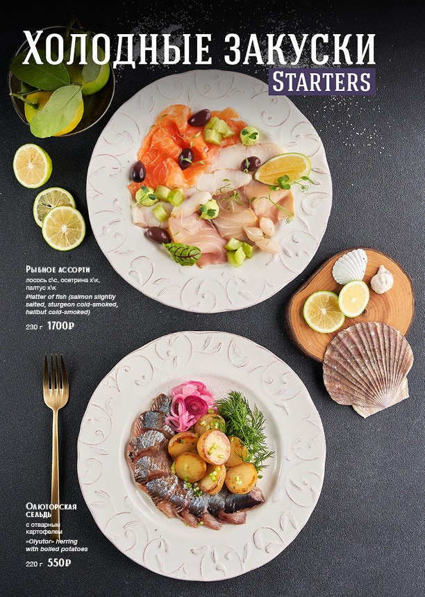 Меню Вельвет. Foodcase.pro