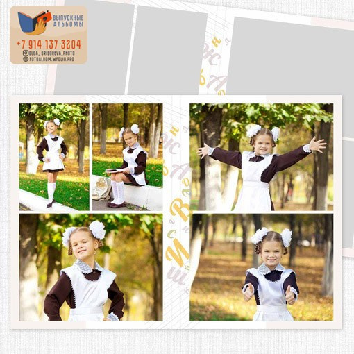 <title> Выпускной альбом Чита, Школа Чита, детский сад Чита,живоефото. Фотограф Григорьева Ольга. Портретная, семейная съёмка, Love Stori, видеосъёмка в городе Чита. Выпускные альбомы, фотокниги