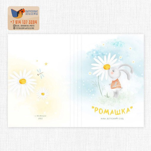 <title> Выпускной альбом Чита, Школа Чита, детский сад Чита,живоефото. Фотограф Григорьева Ольга. Портретная, семейная съёмка, Love Stori, видеосъёмка в городе Чита. Выпускные альбомы, фотокниги