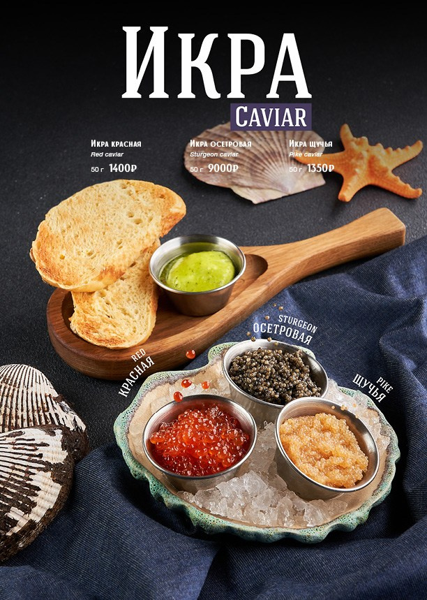 Меню Вельвет. Foodcase.pro