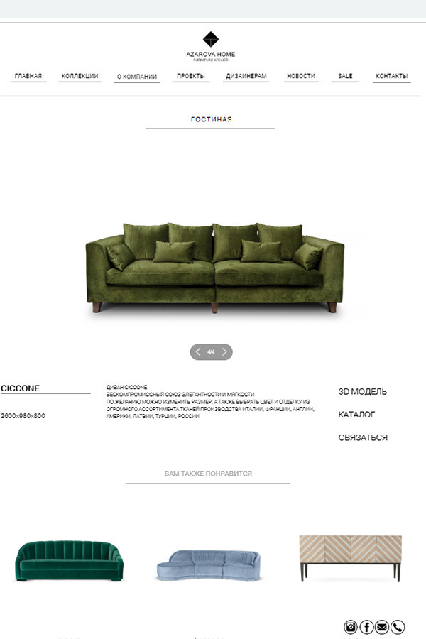 Каталожная съёмка. Предметная и рекламная фотография