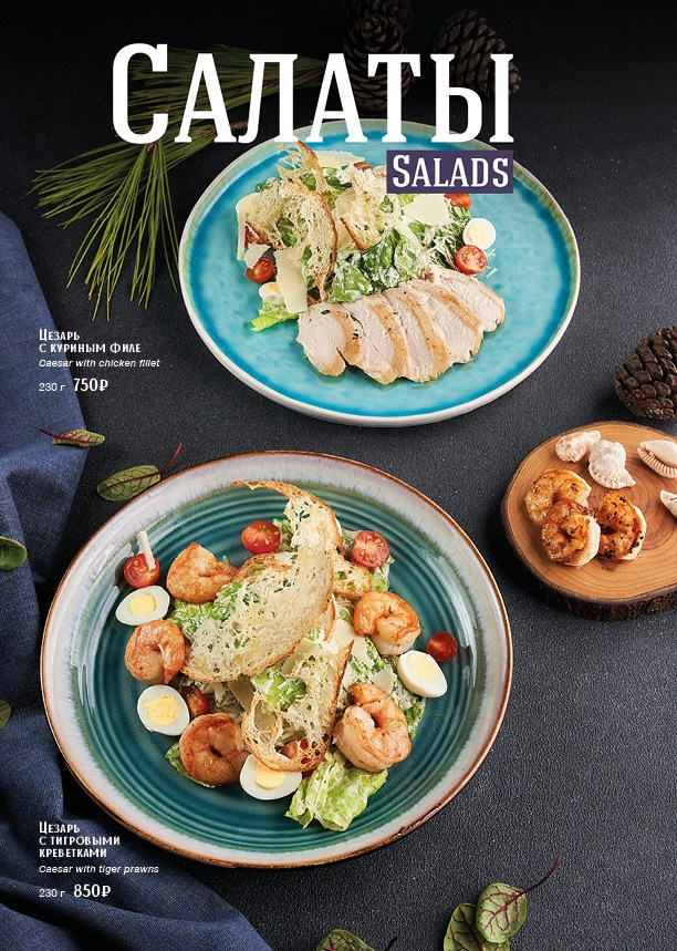 Меню Вельвет. Foodcase.pro