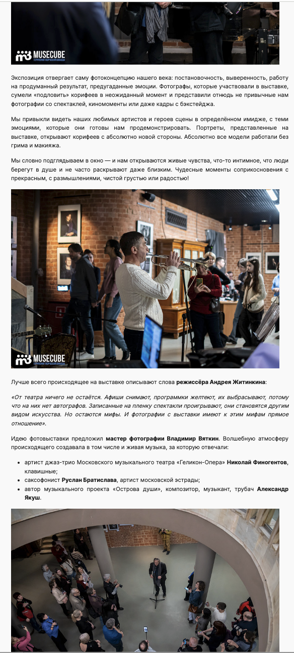 КОРИФЕИ. Репортажный, архитектурный, театральный и файн-арт фотограф Лена Мельникова в Москве