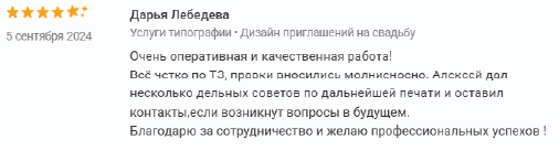 Отзывы. Главная