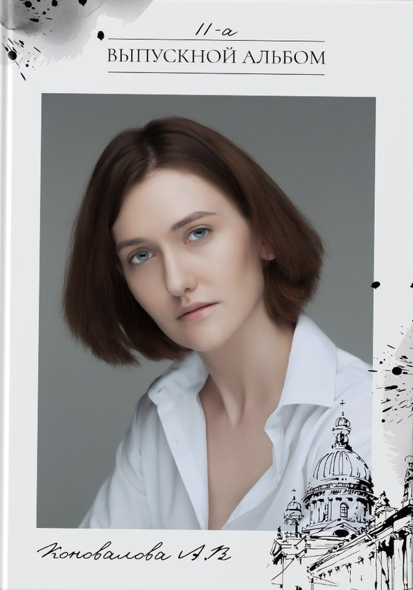 Фотокнига 9-11 класс. Школьный фотограф