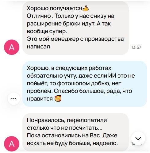 Отзывы. Нейрофотосессии и AI‑видео для брендов | AI фотограф