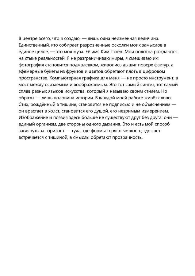 Игнашкина Светлана Анатольевна. Галерея участников Российской Премии Искусств