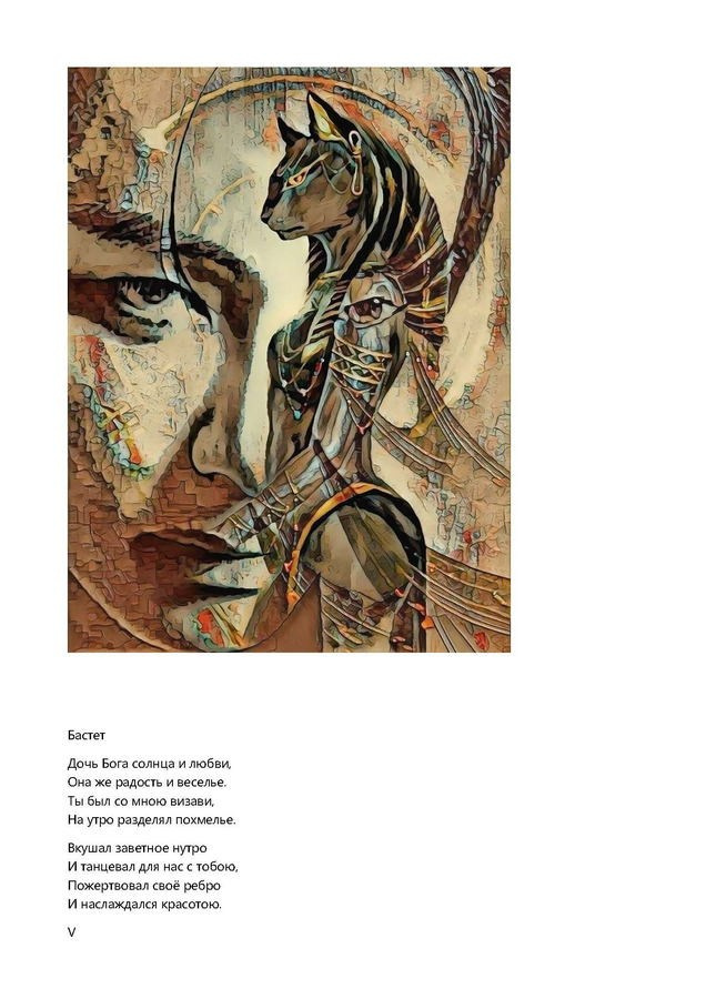 Игнашкина Светлана Анатольевна. Галерея участников Российской Премии Искусств