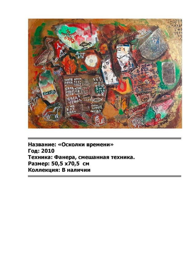 Петров Владимир Ананьевич. Галерея участников Российской Премии Искусств