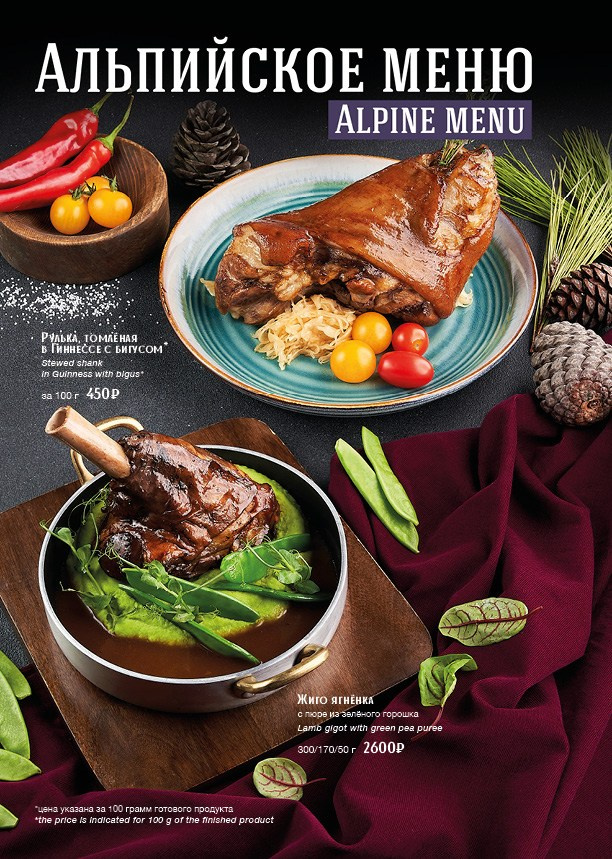 Меню Вельвет. Foodcase.pro