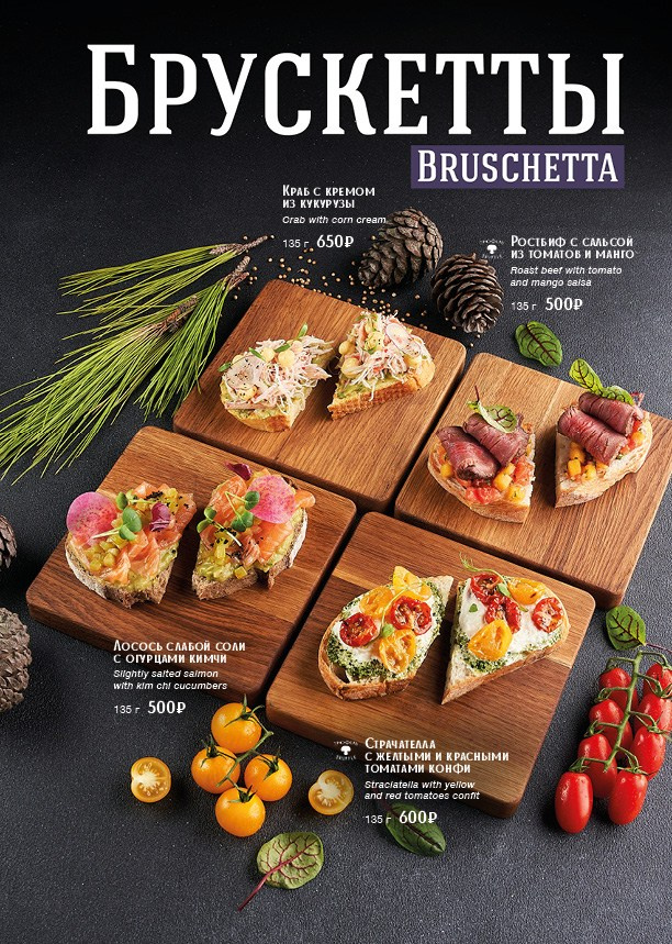 Меню Вельвет. Foodcase.pro