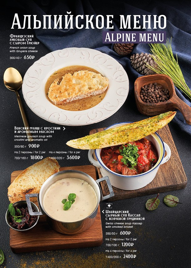 Меню Вельвет. Foodcase.pro