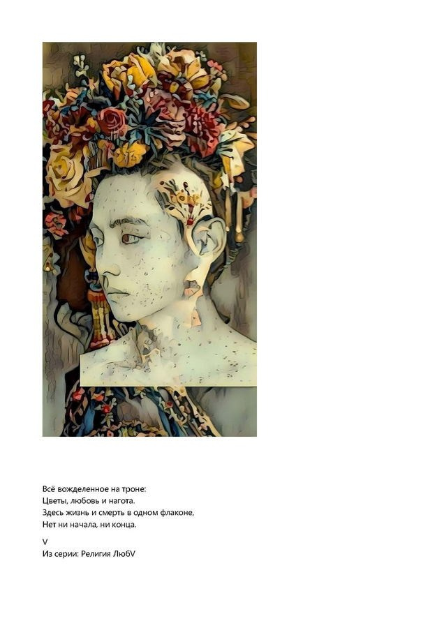 Игнашкина Светлана Анатольевна. Галерея участников Российской Премии Искусств