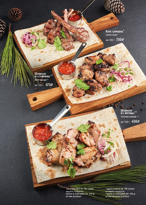 Меню Вельвет. Foodcase.pro