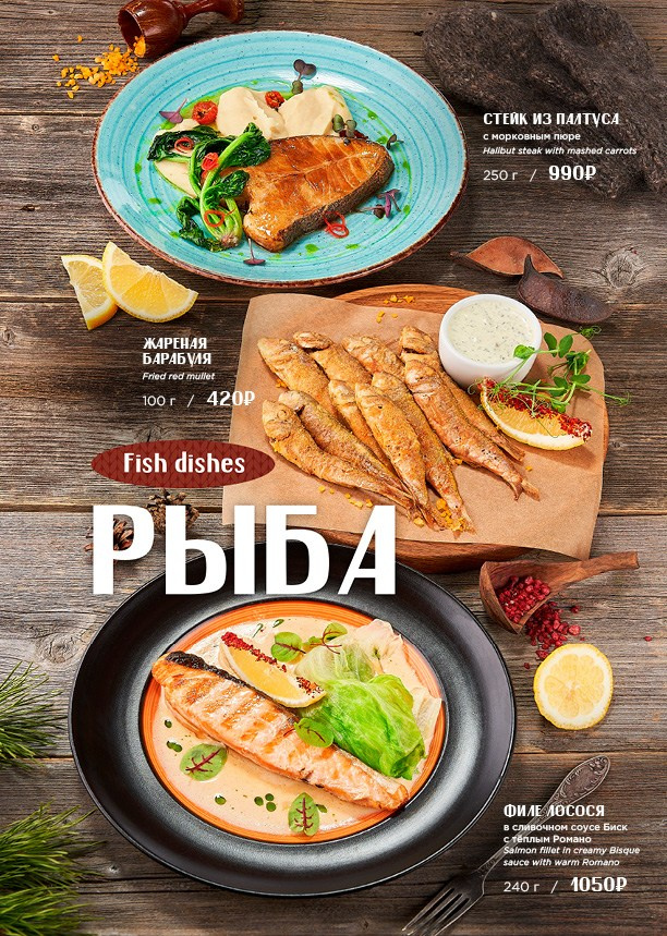 Меню Варежка. Foodcase.pro