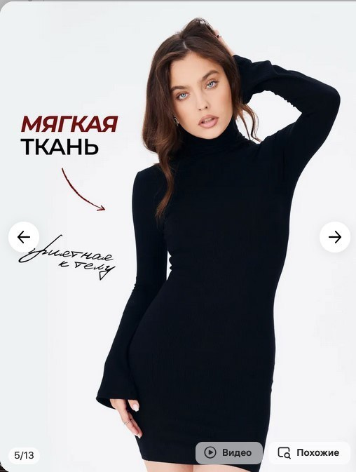 Женская одежда для Новогодней фотосессии (аренда). Фотограф г. Хабаровск. Семейные и индивидуальные и бизнес съёмки