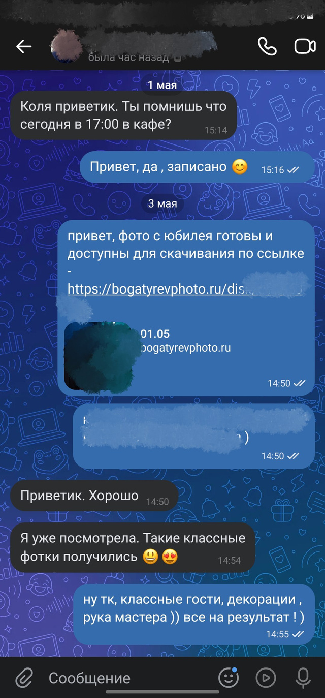 Отзыв