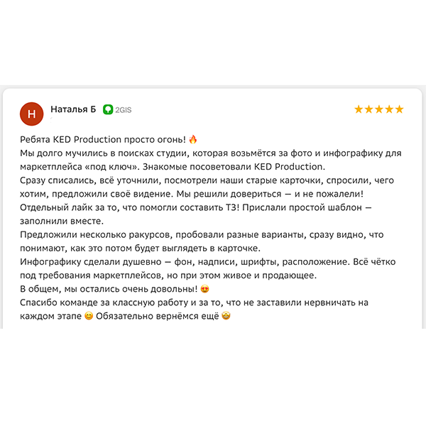 КЕД Студия-контент агентство полного цикла СПБ. Создаём фото, видео и контент, который помогает брендам и селлерам продавать больше