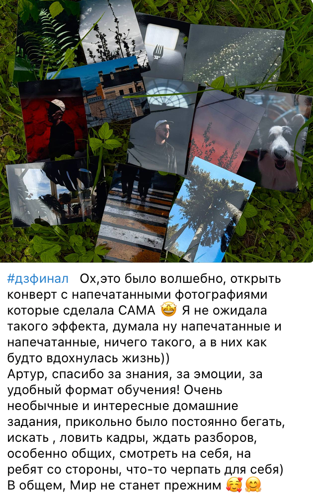 Курс по мобильной фотографии «ФОТОЛОВИСТА»