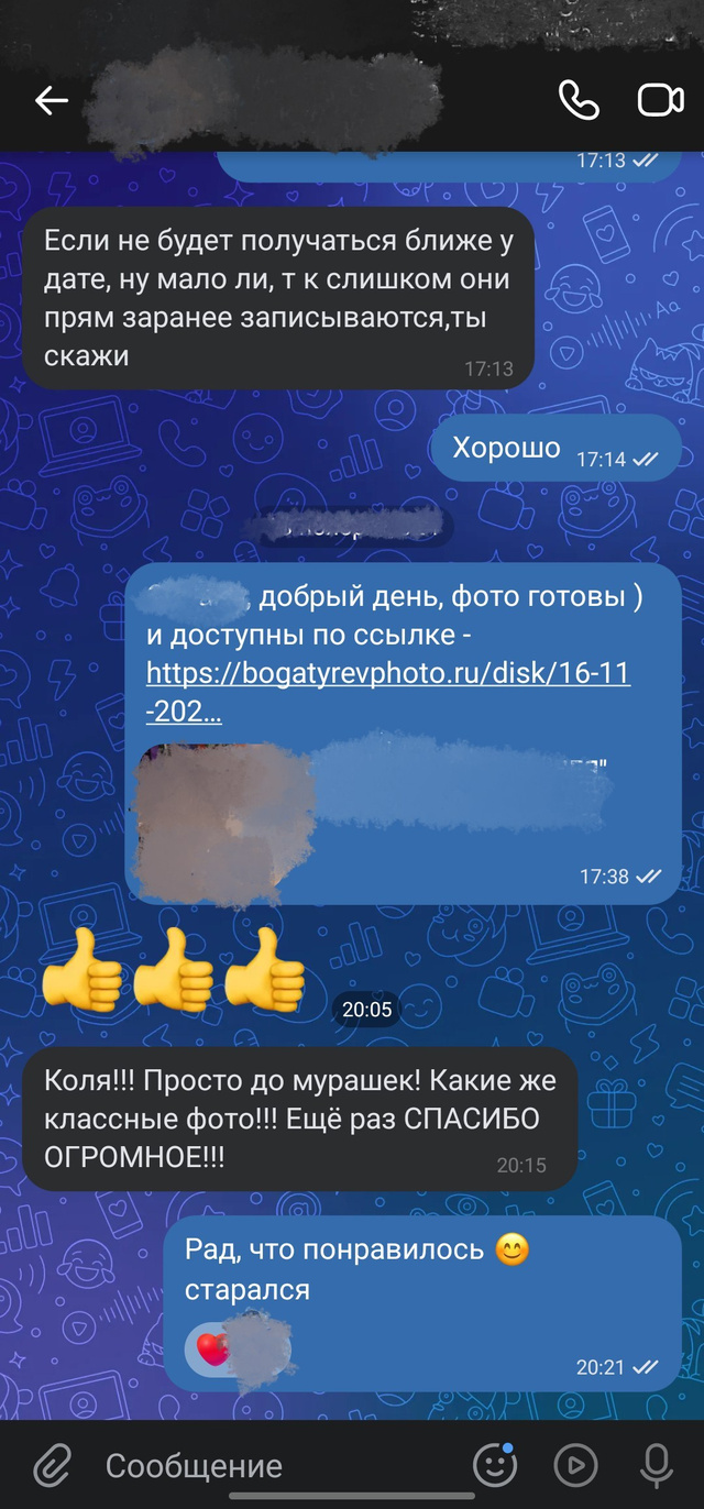 Отзыв