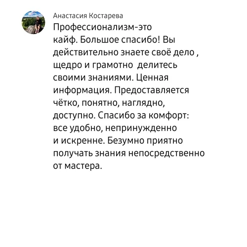 Интенсив «Дар Видеть»